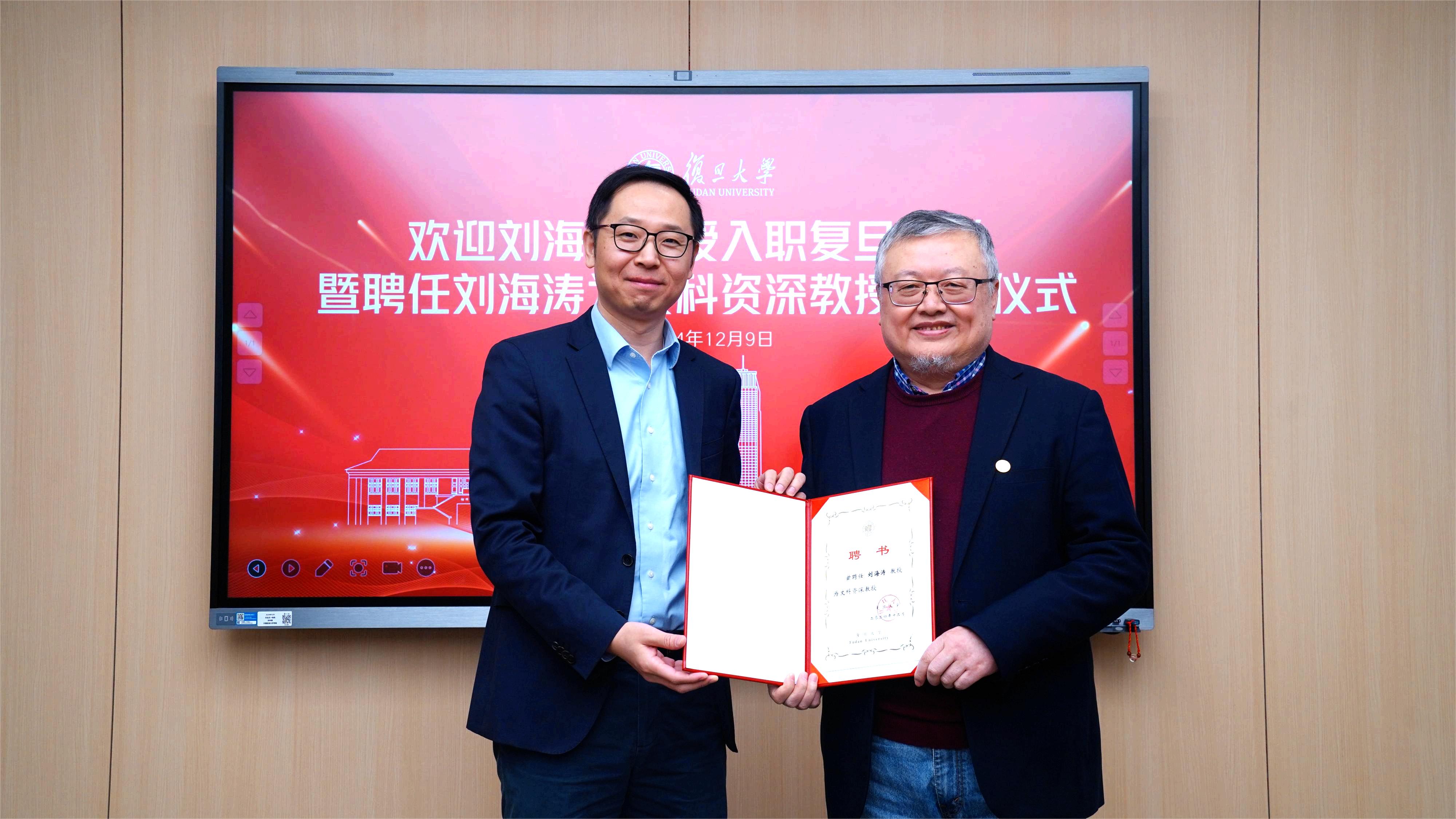 刘海涛教授加盟威客电竞(vkgame),为竞技而生 受聘文科资深教授