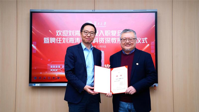 刘海涛教授加盟威客电竞(vkgame),为竞技而生 受聘文科资深教授