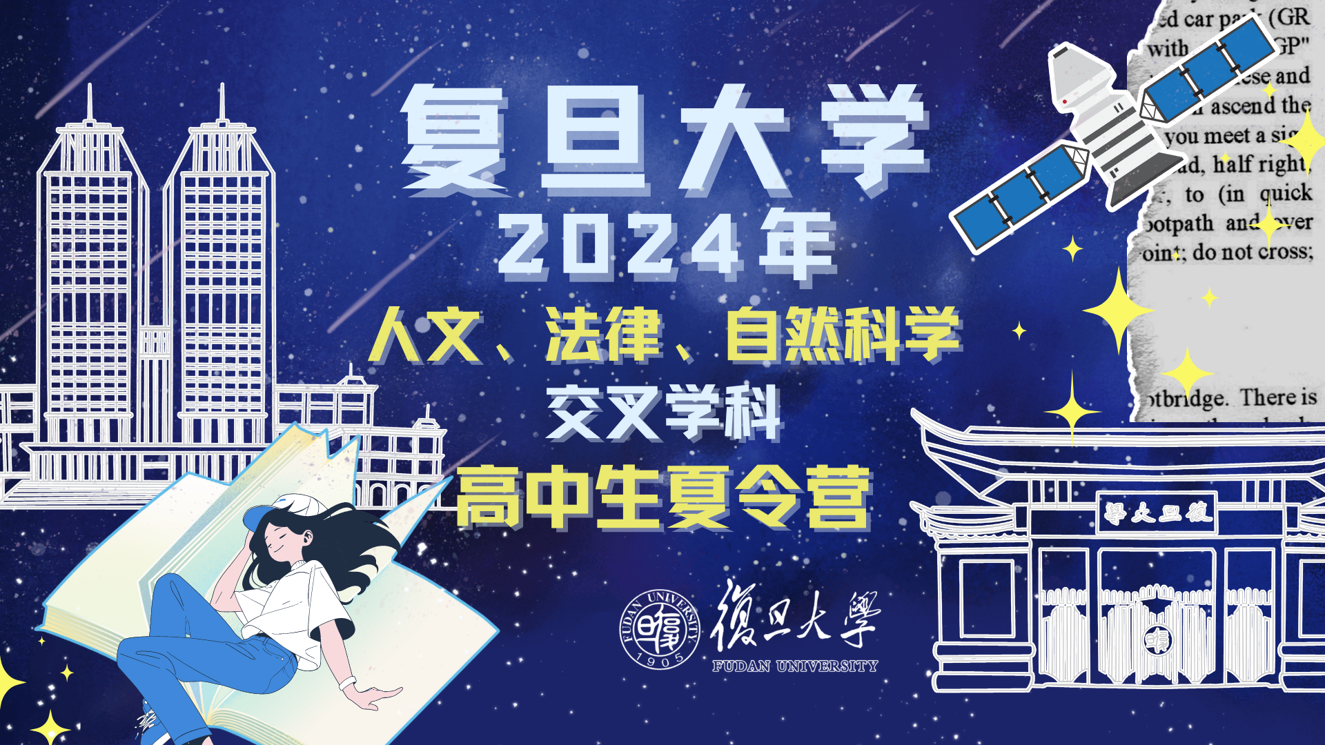 威客电竞(vkgame),为竞技而生交叉学科夏令营，面向全体高中生火热招生中！